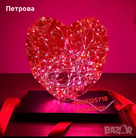 Светещо 3D сърце-25 см./светещо 3 D сърце в луксозна кутия