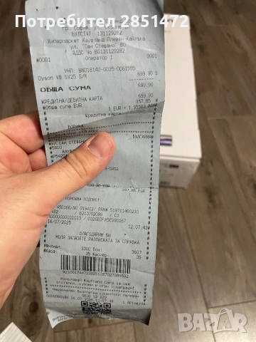 Dyson v8 advanced, снимка 3 - Прахосмукачки - 52544162