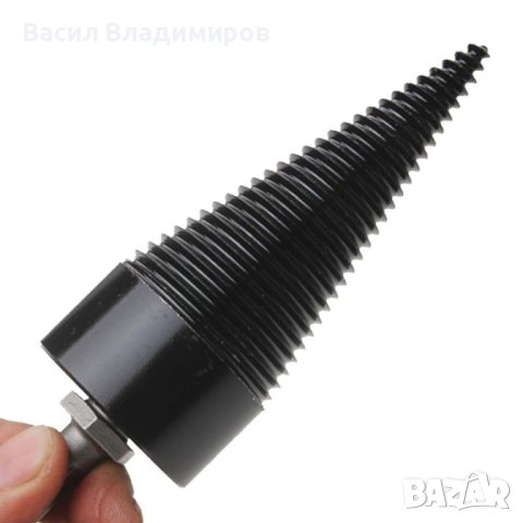 Конус за цепене на дърва за перфоратор/къртач, снимка 2 - Перфоратори - 41163766