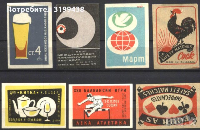 Кибритени етикети Спорт Бира Петел 4 Аса Панаир от България, снимка 1