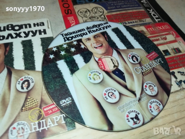 ТАЙНИЯТ ЖИВОТ НА ДОЛТРИ КЪЛХУУН ДВД 1409251141, снимка 17 - DVD филми - 51707747