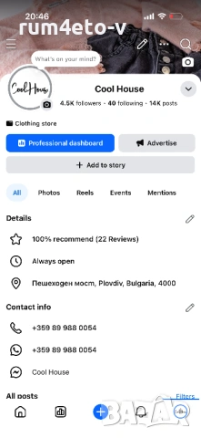 Дънково яке с камъни , снимка 3 - Якета - 53610843