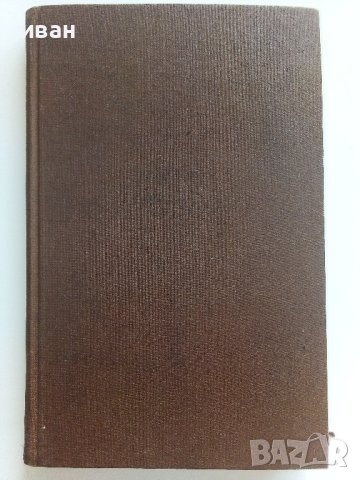 Робинзон Крузо - Даниел Дефо - 1961г. , снимка 2 - Художествена литература - 41735097