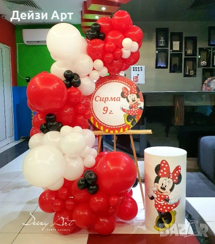 Украса за Погача,Р.Ден у дома, снимка 4 - Други - 53763877