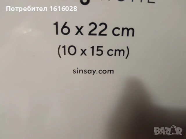 Рамки за снимки, снимка 4 - Други - 48501377