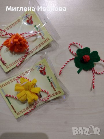 Мартеници , снимка 9 - Други - 31664944