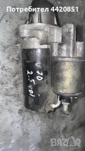 Стартер за Volvo V70 - 0 001109041