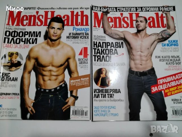 Фитнес Списания, снимка 16 - Списания и комикси - 48129141