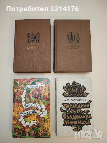 Заметки неизвестного – Н. С. Лесков