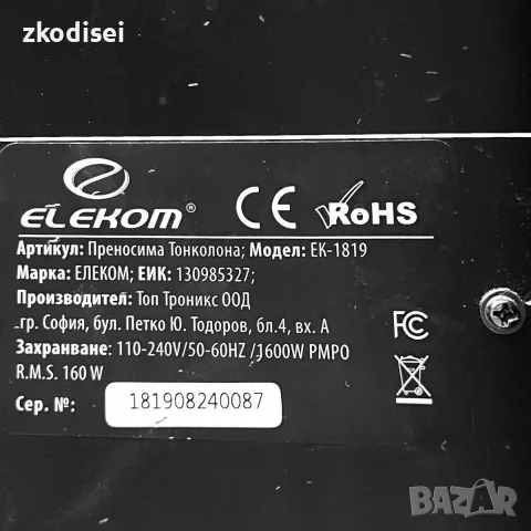 Bluetooth тонколона ELEKOM EK-1819, снимка 2 - Bluetooth тонколони - 55788297