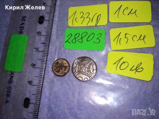 Две РЕДКИ СРЕБЪРНИ АПЛИКАЦИИ СТАРИННА САЧАНЕНА РЪЧНО ОРНАМЕНТИРАНА и СЪЩО СТАРА ЗОДИЯ СКОПИОН 28803, снимка 5 - Антикварни и старинни предмети - 39307572