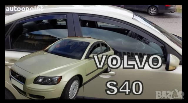 Ветробрани за VOLVO S40 (2004+) Sedan - 2бр. предни Неко