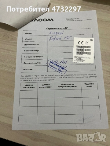 Xioami Redmi 15C, снимка 9 - Xiaomi - 53405768