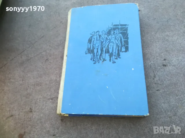 ДОВЕРИЕ 1710241211, снимка 3 - Художествена литература - 47616325