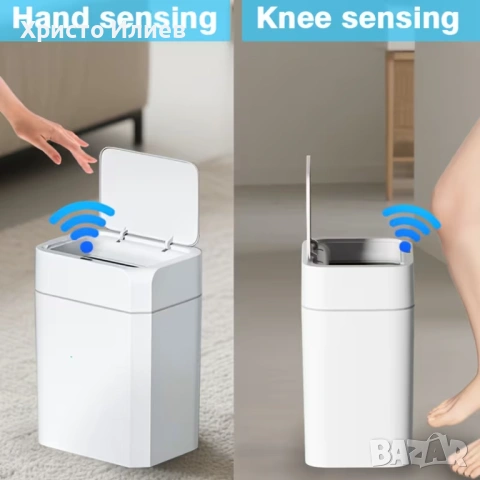 Кош за боклук отпадъци с автоматичен сензор за отваряне Бял