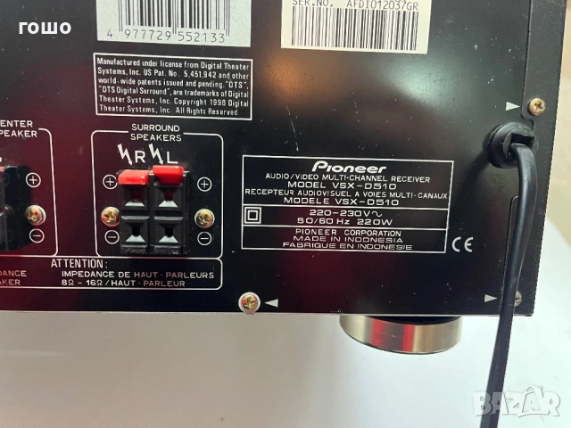 Pioneer vsx d510, снимка 4 - Аудиосистеми - 53328830