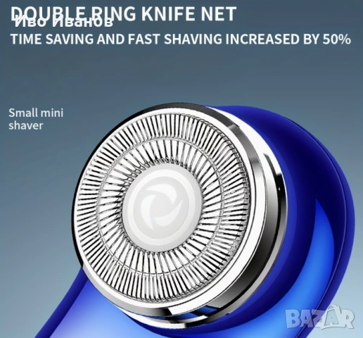 Мини електрическа самобръсначка, снимка 2 - Електрически самобръсначки - 53744736