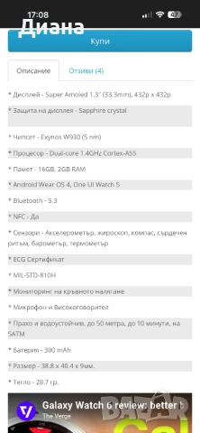 Samsung Note 20 ultra + Samsung watch 6, снимка 13 - Samsung - 53193114