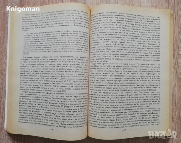 Д-р Г. М. Димитров, Чарлз Мозер, снимка 3 - Специализирана литература - 53195995