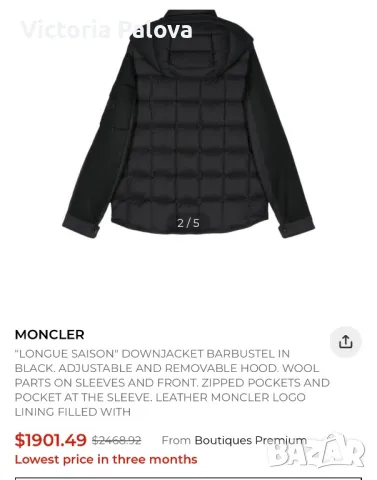 Скъпо марково яке MONCLER LONGUE SAISON оригинал, снимка 18 - Якета - 49238417