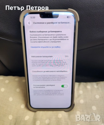 iPhone 13 ProMax 128GB 78% battery Sierra Blue-Без Забележки!, снимка 9 - Apple iPhone - 53165107