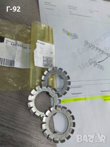 A4609940012**NEU**Шайба законтряща гайка каре **GW460,461**, снимка 2 - Части - 31798879