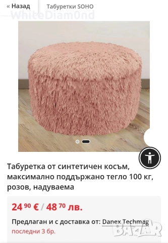 Надуваеми розови пухени табуретки 2 бр., снимка 3 - Дивани и мека мебел - 52978817