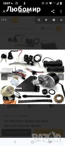 My1016Z2 24V36V250W Електрически мотор за електрически велосипед, електрическа триколка , снимка 2 - Аксесоари за велосипеди - 53270072