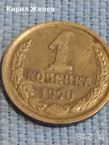Две монети 1 копейка 1970г. / 10 копейки 1987г. СССР стари редки за КОЛЕКЦИОНЕРИ 40292, снимка 11 - Нумизматика и бонистика - 44269908