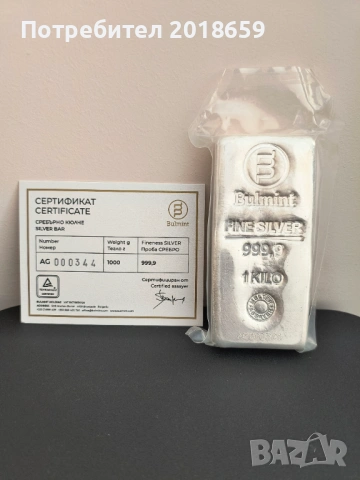 Инвестиционно сребро Кюлче 1000гр