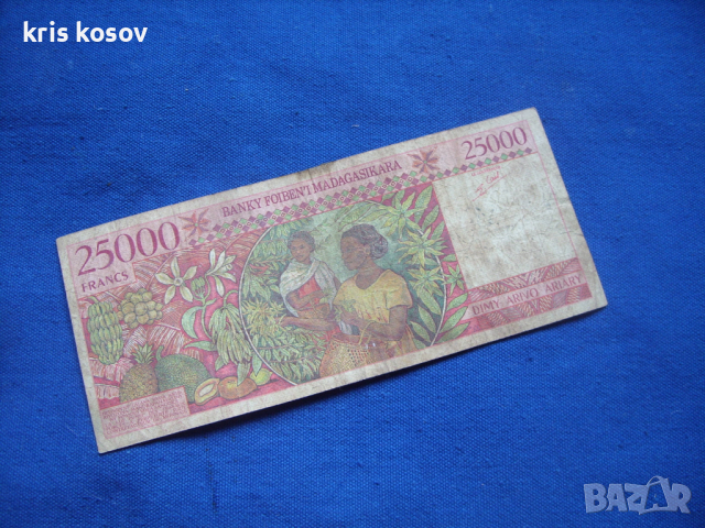 Мадагаскар  25 000 франка 1998 г, снимка 2 - Нумизматика и бонистика - 36366739