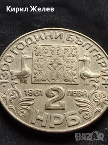 ЮБИЛЕЙНА МОНЕТА 2 лева 1981г. КИРИЛИЦА ЗА КОЛЕКЦИОНЕРИ 56789, снимка 3 - Нумизматика и бонистика - 42568721