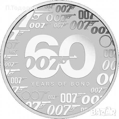 1 oz Сребро Джеймс Бонд Агент 007 2022 /60 - годишнина/, снимка 1