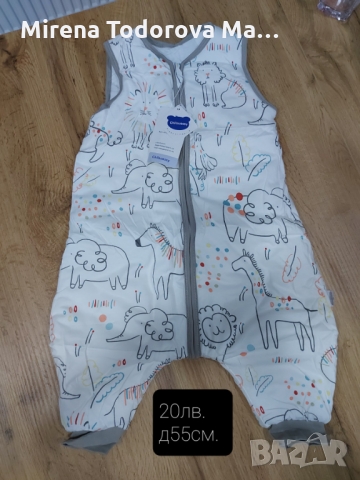 Човалче  бебешки за 1м. 55см.