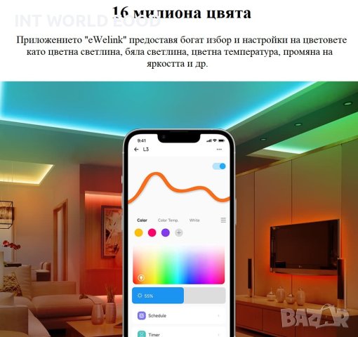 SONOFF L3 RGB Интелигентна LED Лента 5M, снимка 4 - Лед осветление - 44477409