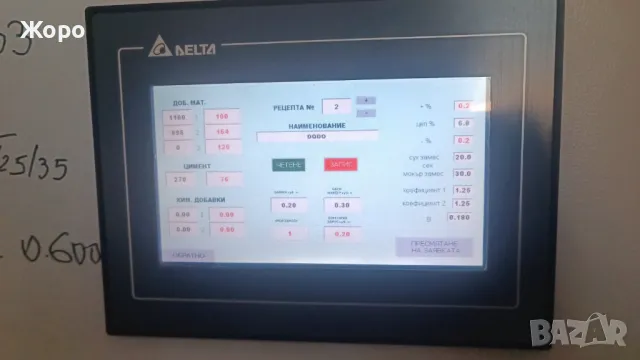 Мобилен бетонов възел , снимка 6 - Индустриална техника - 49766132