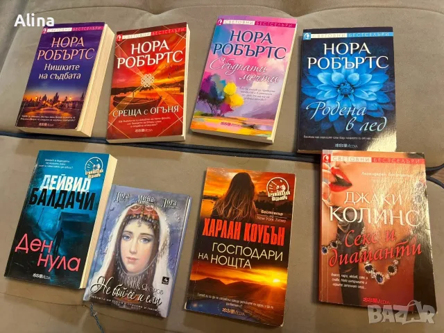 Книги на Нора Робъртс и д-р.