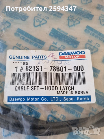 DAEWOO TICO 0.8CC ЖИЛО ПРЕДЕН КАПАК GM, снимка 2 - Части - 36181315