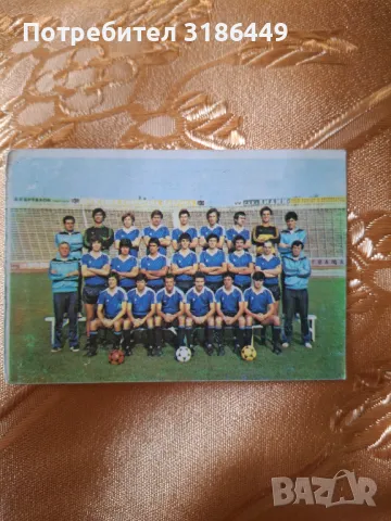 Календарче ДФС Левски Спартак 