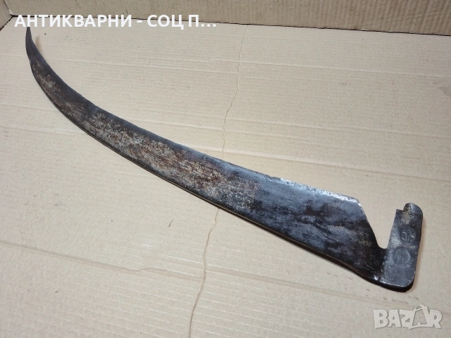 Стара Кована Руска Коса. / НОМЕР 1621., снимка 5 - Антикварни и старинни предмети - 53670700