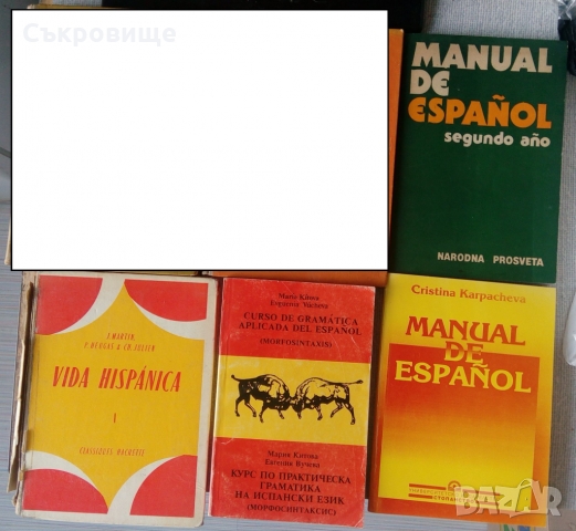 Речници, граматики, разговорници, учебници, снимка 13 - Чуждоезиково обучение, речници - 24511987