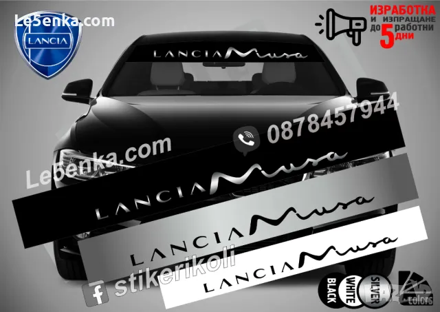 Сенник Lancia Delta, снимка 2 - Аксесоари и консумативи - 39626497