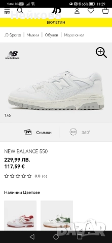 New balance 550 размер 40,5 като Нови , снимка 12 - Маратонки - 51589377