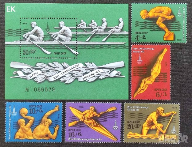 СССР, 1978 г. - пълна серия чисти марки с блок, олимпиада, спорт, 1*16