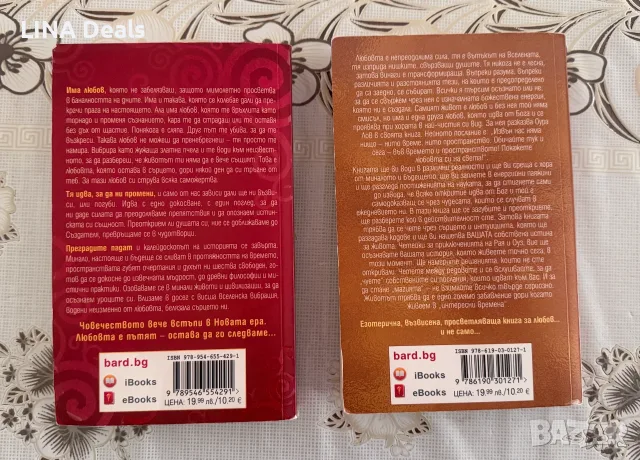 Книга "Пчелата" Оура Лов 1-ва и 2-ра част, снимка 2 - Българска литература - 55993857