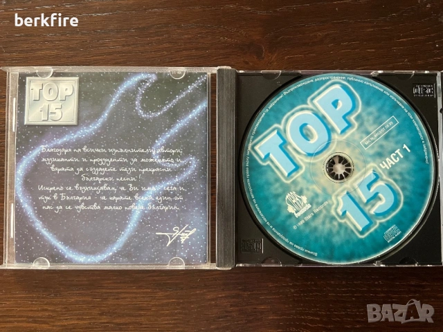 CD Най-големите български хитове, снимка 6 - CD дискове - 53243747