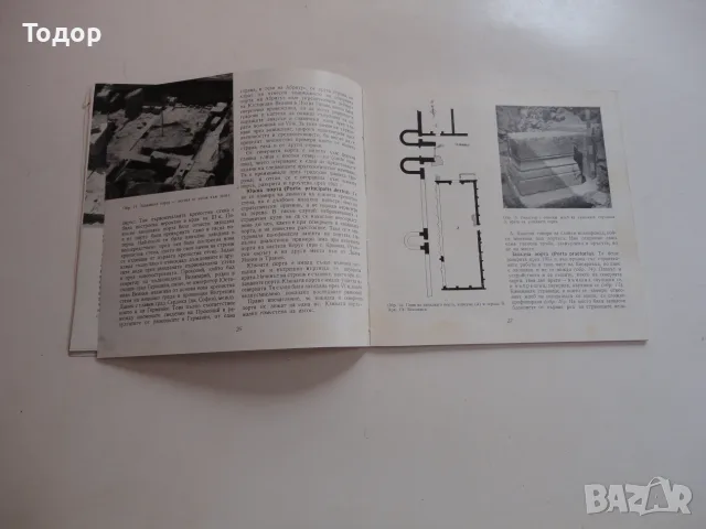 Книга Абритус Иванов , снимка 4 - Специализирана литература - 56241557