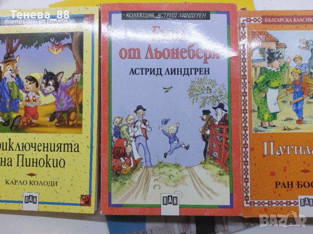 Книжки 3 бр, снимка 1 - Детски книжки - 44232489