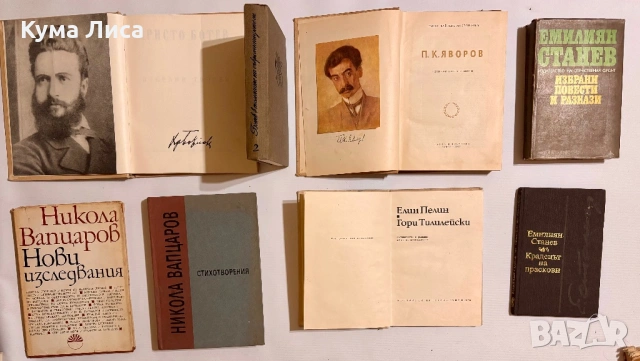 Книги различни жанрове, снимка 14 - Художествена литература - 53297714