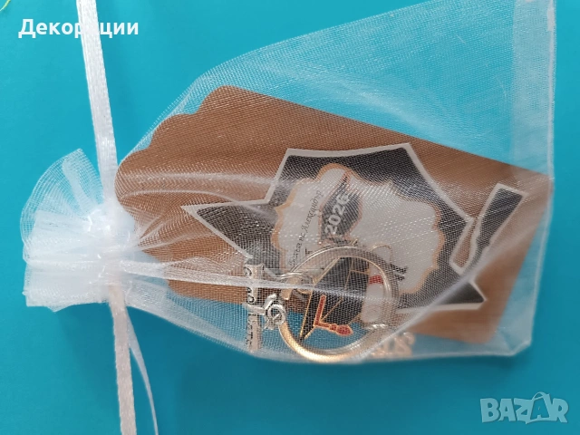 персонализирани подаръчета за гости ключодържател за абитуриентски бал , снимка 8 - Декорация - 53557443